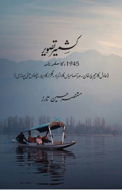 Kashmir Tasveer	